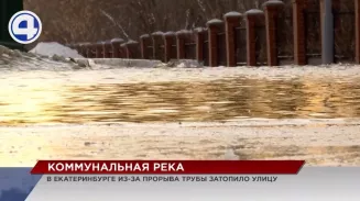 Бурная река разлилась в центре Екатеринбурга Бурная река разлилась в центре Екатеринбурга