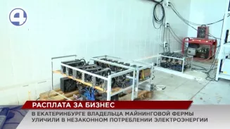 В Екатеринбурге владелец майнинговой фермы вместо прибыли получил штраф В Екатеринбурге владелец майнинговой фермы вместо прибыли получил штраф