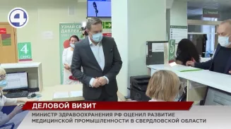 Потенциал медиков региона оценил министр здравоохранения России Потенциал медиков региона оценил министр здравоохранения России
