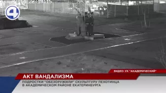 В Академическом вандалы «обезоружили» скульптуру пехотинца у композиции «Солдаты России» В Академическом вандалы «обезоружили» скульптуру пехотинца у композиции «Солдаты России»