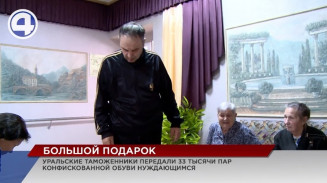 Контрафактную обувь, которую ввезли в Россию без документов, передали в дом престарелых и инвалидов Контрафактную обувь, которую ввезли в Россию без документов, передали в дом престарелых и инвалидов