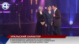Сеть уральских супермаркетов удостоена награды в номинации «Социально ответственный бизнес года» Сеть уральских супермаркетов удостоена награды в номинации «Социально ответственный бизнес года»