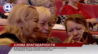 Ко Дню матери в Театре эстрады организовали специальный концерт в поддержку военнослужащих Ко Дню матери в Театре эстрады организовали специальный концерт в поддержку военнослужащих