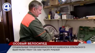 В Каменске-Уральском супруги-инженеры изобрели велосипед для ребенка с ДЦП В Каменске-Уральском супруги-инженеры изобрели велосипед для ребенка с ДЦП