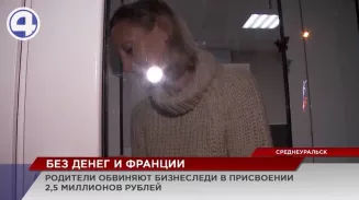 Юные танцовщики из Среднеуральска остались без мечты и 2,5 миллионов рублей Юные танцовщики из Среднеуральска остались без мечты и 2,5 миллионов рублей