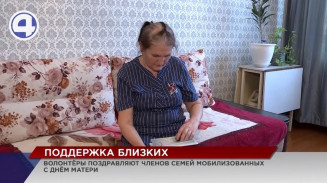В преддверии праздника мобилизованные стараются поздравить своих матерей В преддверии праздника мобилизованные стараются поздравить своих матерей