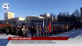 В Екатеринбурге 15 героев РФ и СССР собрались у памятника разведчику Николаю Кузнецову В Екатеринбурге 15 героев РФ и СССР собрались у памятника разведчику Николаю Кузнецову