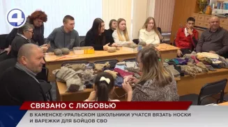 В Каменске-Уральском школьники вооружились спицами, чтобы связать теплые подарки военнослужащим В Каменске-Уральском школьники вооружились спицами, чтобы связать теплые подарки военнослужащим