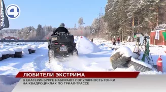 Любители быстрой езды собрались, чтобы на квадроциклах покорить триал-трассу Любители быстрой езды собрались, чтобы на квадроциклах покорить триал-трассу
