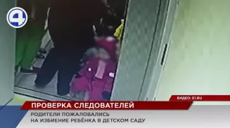 Частный детский сад в Екатеринбурге, в котором ребенок подвергся насилию, проверяют правоохранители