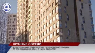 Жители Юго-Западного микрорайона Екатеринбурга страдают от стройки по соседству Жители Юго-Западного микрорайона Екатеринбурга страдают от стройки по соседству