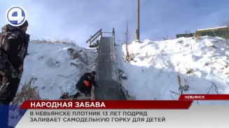 Каждую зиму плотник из Невьянска заливает самодельную горку  местной детворе