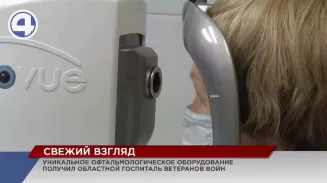 Уникальное оборудование получил областной госпиталь ветеранов войн