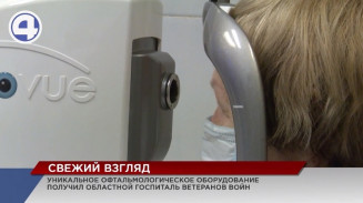 Уникальное оборудование получил областной госпиталь ветеранов войн Уникальное оборудование получил областной госпиталь ветеранов войн