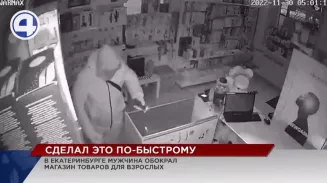 Полиция разыскивает любителя острых ощущений, который обокрал магазин для взрослых
