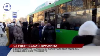 Общественность предупреждает: в Екатеринбурге орудует банда воров-карманников Общественность предупреждает: в Екатеринбурге орудует банда воров-карманников