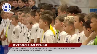 В Екатеринбурге 60 юных уральцев прошли посвящение в футболисты В Екатеринбурге 60 юных уральцев прошли посвящение в футболисты