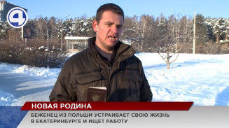 25-летний поляк уехал из родной страны, где на него завели уголовное дело за посты в соцсетях 25-летний поляк уехал из родной страны, где на него завели уголовное дело за посты в соцсетях