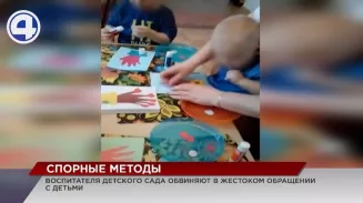Дурной пример заразителен: еще в одном детсаду сети «Согласие» воспитатель бьет ребенка Дурной пример заразителен: еще в одном детсаду сети «Согласие» воспитатель бьет ребенка