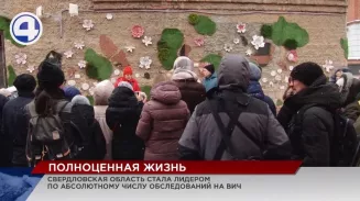 Арт-объект, посвященный проблеме ВИЧ, появился в центре Екатеринбурга Арт-объект, посвященный проблеме ВИЧ, появился в центре Екатеринбурга
