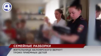 Многодетной матери из Белоярского суд вернул не всех детей Многодетной матери из Белоярского суд вернул не всех детей