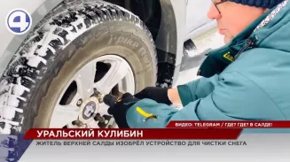 Весьма необычный способ уборки снега придумал житель Верхней Салды Весьма необычный способ уборки снега придумал житель Верхней Салды