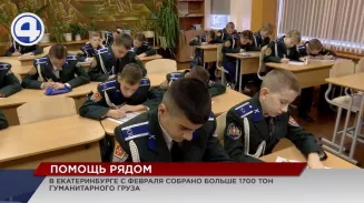 Более 500 кадетов Екатеринбурга сделали новогодние открытки для солдат, которые сейчас находятся в зоне СВО Более 500 кадетов Екатеринбурга сделали новогодние открытки для солдат, которые сейчас находятся в зоне СВО