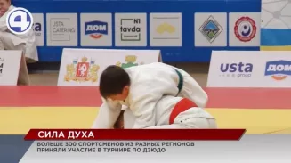 В 20-й раз в столице Урала состоялся турнир по дзюдо памяти Героя России Леонида Валова В 20-й раз в столице Урала состоялся турнир по дзюдо памяти Героя России Леонида Валова