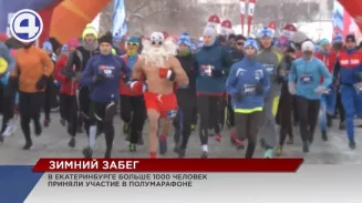 Больше 1000 спортсменов со всей Свердловской области приняли участие в полумарафоне «Европа-Азия» Больше 1000 спортсменов со всей Свердловской области приняли участие в полумарафоне «Европа-Азия»