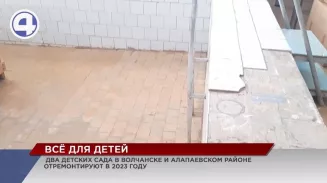 В Волчанске и Алапаевском районе будут отремонтированы детские сады