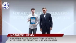 Больше 250 аспирантов и студентов-отличников наградили губернаторской стипендией