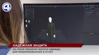 В Екатеринбурге будут выпускать ещё больше одежды для мобилизованных