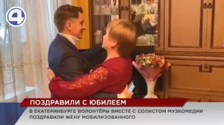 На день рождения жены мобилизованного волонтеры и солист музкомедии организовали концерт