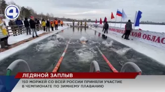 На озере Шарташ прошёл региональный чемпионат по зимнему плаванию На озере Шарташ прошёл региональный чемпионат по зимнему плаванию