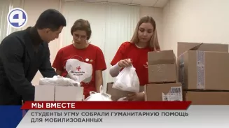 Бойцы спецназа поблагодарили уральских студентов за гуманитарную помощь