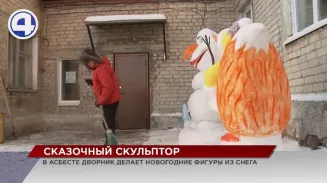 Возле станции «Скорой помощи» Асбеста появились 3-метровые снежные скульптуры новогодних персонажей Возле станции «Скорой помощи» Асбеста появились 3-метровые снежные скульптуры новогодних персонажей
