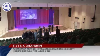 Новый корпус екатеринбургской гимназии №120 готов к приему учеников Новый корпус екатеринбургской гимназии №120 готов к приему учеников