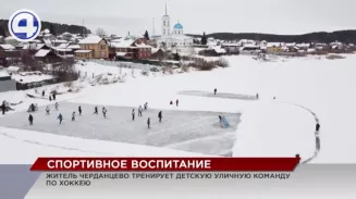 В Черданцево мужчина, у которого нет тренерского образования, собрал команду из деревенских ребят В Черданцево мужчина, у которого нет тренерского образования, собрал команду из деревенских ребят