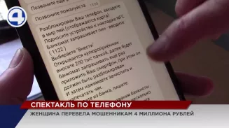 Почти 4 миллиона рублей перевела мошенникам жительница Нижнего Тагила Почти 4 миллиона рублей перевела мошенникам жительница Нижнего Тагила