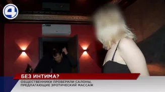 Горожане жалуются: под прикрытием спа-салонов клиентам оказывают интим-услуги Горожане жалуются: под прикрытием спа-салонов клиентам оказывают интим-услуги