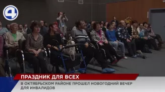 Новогодний вечер с песнями и танцами прошел в областном центре реабилитации инвалидов Новогодний вечер с песнями и танцами прошел в областном центре реабилитации инвалидов