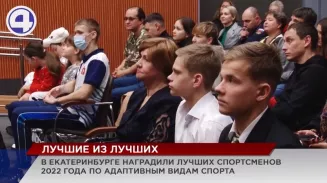 В областном центре реабилитации инвалидов наградили лучших спортсменов по адаптивным видам спорта В областном центре реабилитации инвалидов наградили лучших спортсменов по адаптивным видам спорта