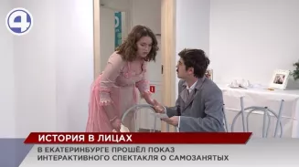 Ученики театральной студии презентовали интерактивный спектакль о финансовой грамотности самозанятых Ученики театральной студии презентовали интерактивный спектакль о финансовой грамотности самозанятых