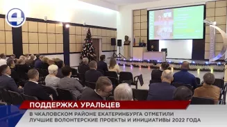 Общественный совет при администрации Чкаловского района Екатеринбурга подвел итоги уходящего года Общественный совет при администрации Чкаловского района Екатеринбурга подвел итоги уходящего года