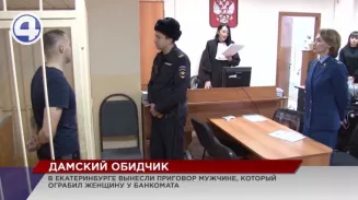 В Екатеринбурге вынесли приговор криминальному гастролёру из Каменска-Уральского В Екатеринбурге вынесли приговор криминальному гастролёру из Каменска-Уральского