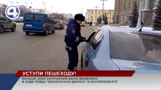 Всего за 3 дня больше сотни водителей Екатеринбурга оштрафованы за то, что не пропустили пешеходов Всего за 3 дня больше сотни водителей Екатеринбурга оштрафованы за то, что не пропустили пешеходов