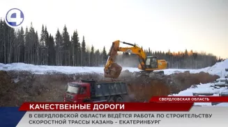 Началось строительство скоростной трассы Казань – Екатеринбург Началось строительство скоростной трассы Казань – Екатеринбург