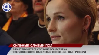 Новым председателем регионального отделения Союза женщин России стала Ирина Чемезова Новым председателем регионального отделения Союза женщин России стала Ирина Чемезова