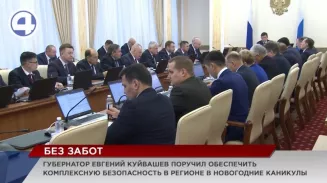 Чтобы новогодние праздники прошли без забот, в регионе необходимо обеспечить комплексную безопасность Чтобы новогодние праздники прошли без забот, в регионе необходимо обеспечить комплексную безопасность
