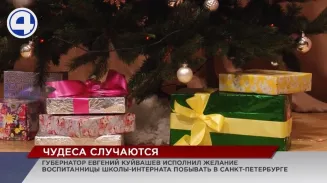 Свердловский губернатор исполнил мечту воспитанницы екатеринбургской школы-интерната Свердловский губернатор исполнил мечту воспитанницы екатеринбургской школы-интерната